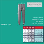 شلوار زنانه پاتن جامه مدل 101231020053335